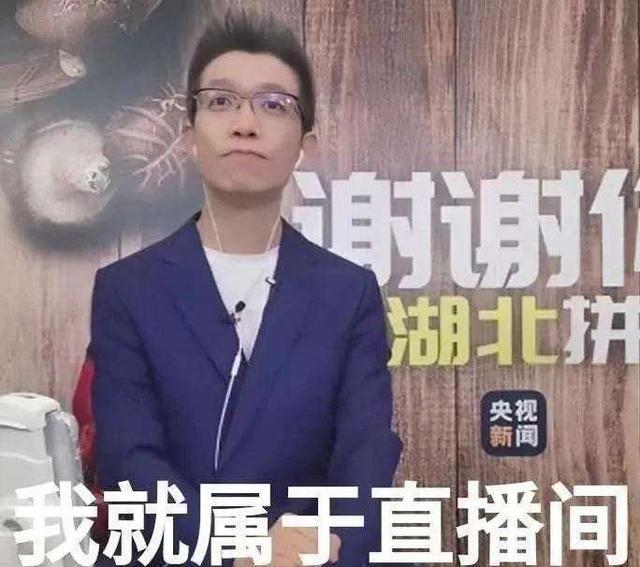 李佳琦朱广权直播在哪里看(如何看待朱广权和李佳琦直播)