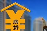 房屋贷款可以先提前还款吗(房屋贷款提前还款利息怎么算)
