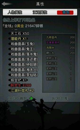 放置江湖灵鹫宫在哪拜(放置江湖逍遥派怎么加入)