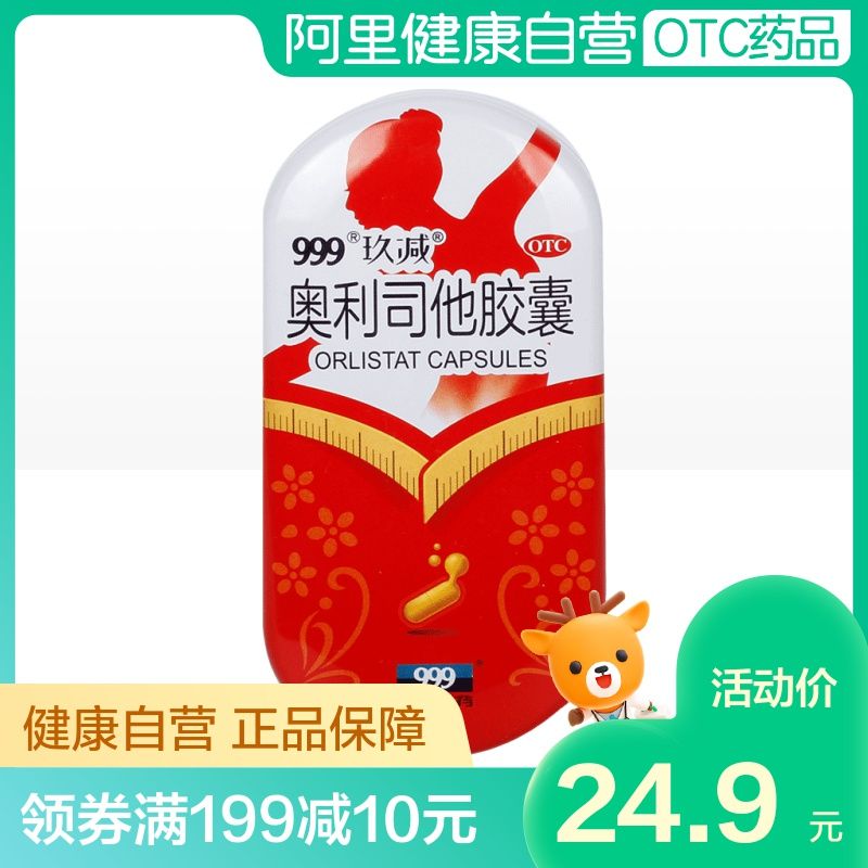奥利司减肥胶囊有很多款(奥利司减肥胶囊什么牌子好)