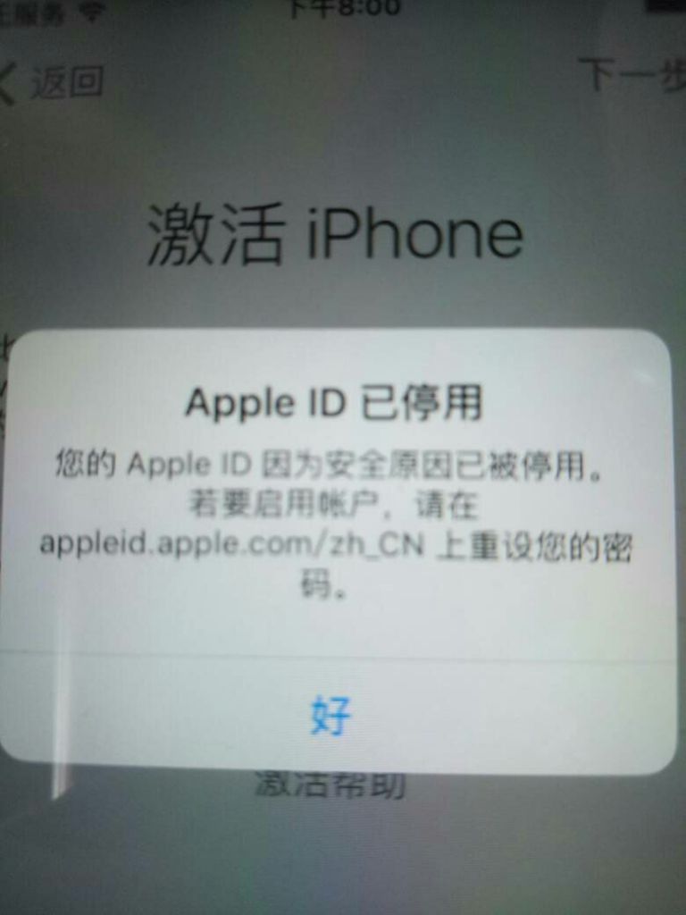 iphone手机停用怎么办(iphone手机停用了怎么解决开锁)