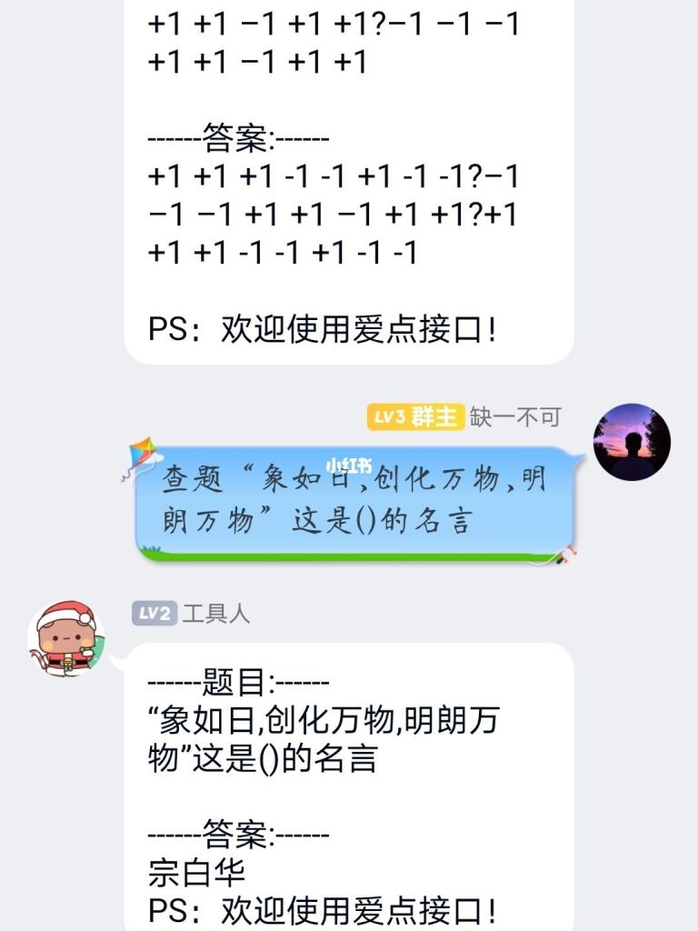 qq搜题机器人在哪的简单介绍
