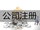 注销公司会计账务怎么处理的简单介绍