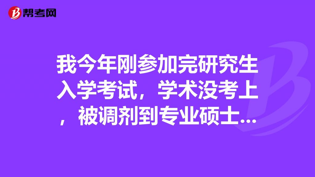 研究生考试不好考了(郑大研究生好考不好考)