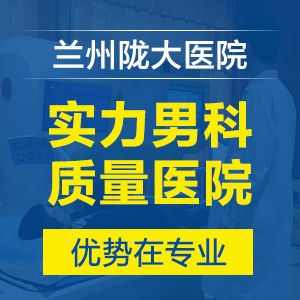 关于治早泄在哪家的信息