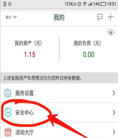 手机银行怎么换银行卡(换新银行卡手机银行怎么登录)