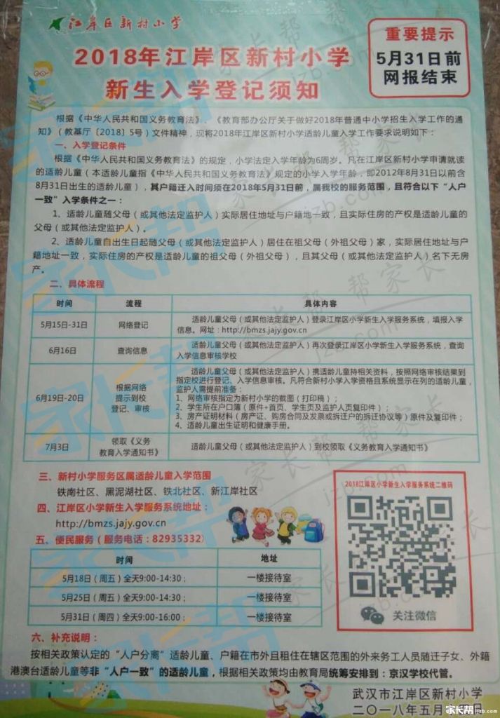 新生开学注意事项大全(新生开学注意事项的通知)