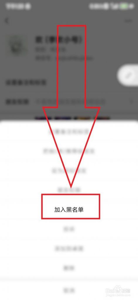 怎么取消手机黑名单(怎么取消手机黑名单中的联系人)