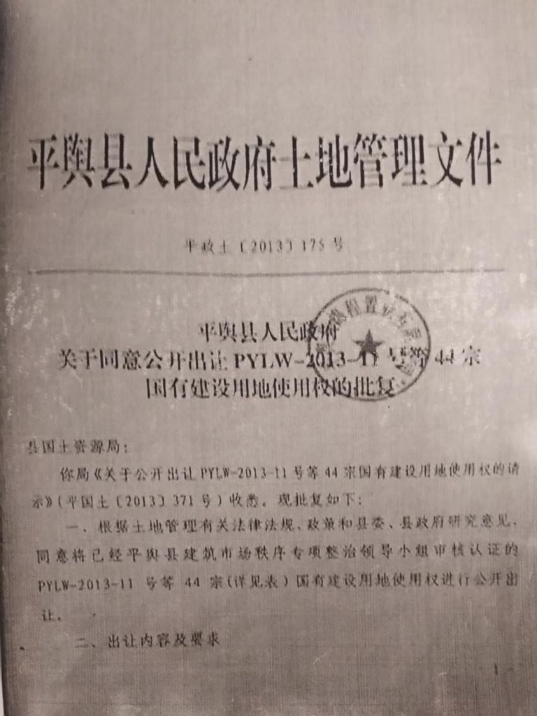 平舆县民政局在哪(平舆县民政局在哪个工业区)