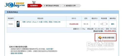 怎么贷款买手机(怎么在手机上贷款)