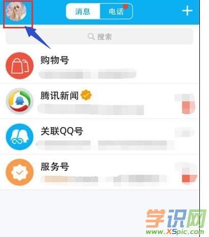 怎么在手机上申请qq(怎样在手机上申请号)