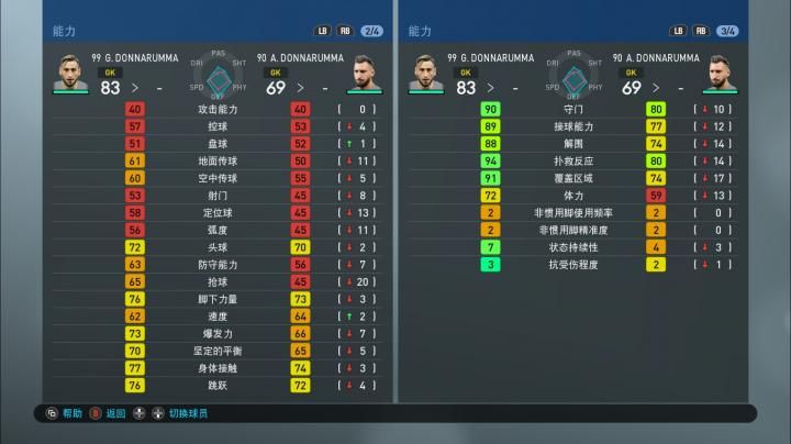 实况足球手游低平球教学的简单介绍