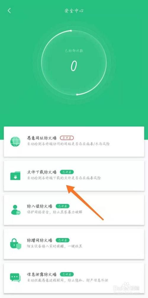 小米手机防火墙在哪里(红米手机应用防火墙在哪)
