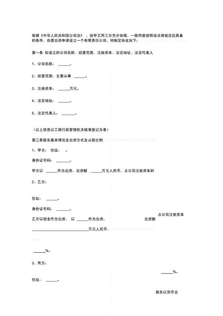 有限公司大股东未出资(有限公司股东认缴出资期限过了还是股东吗)