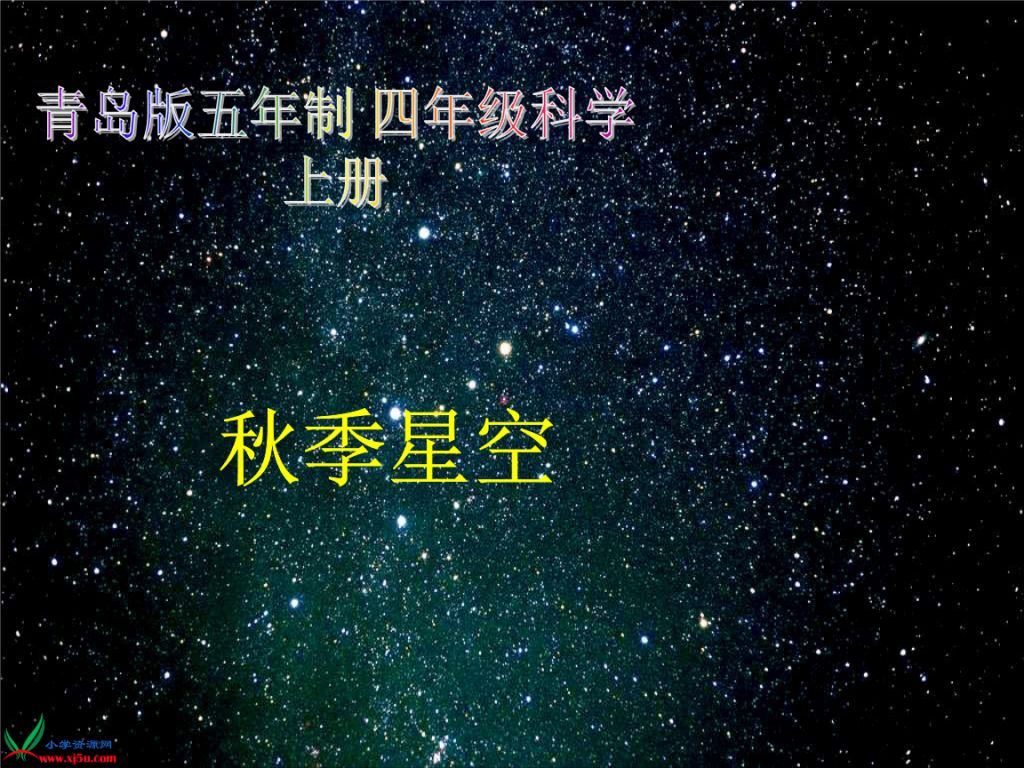 包含关于星河的id四字的词条