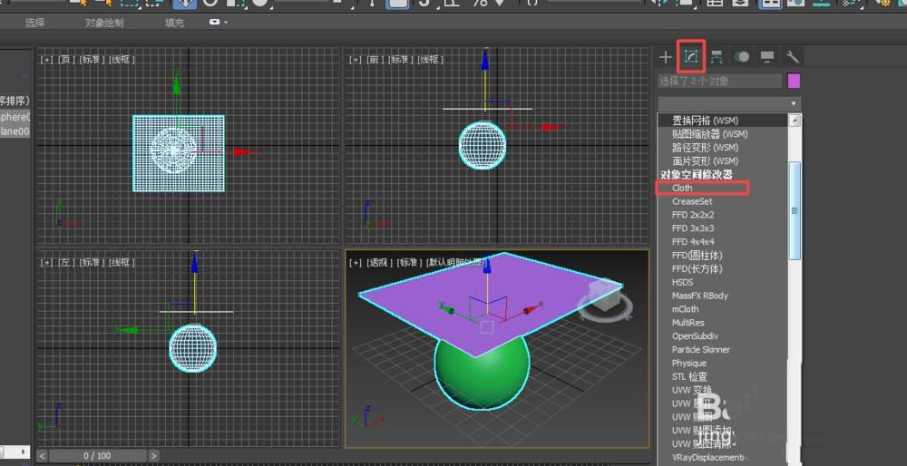 3dmax分离在哪(3dmax分离之后的面无法选取)