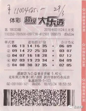 包含大乐透开出3注1000万元头奖的词条