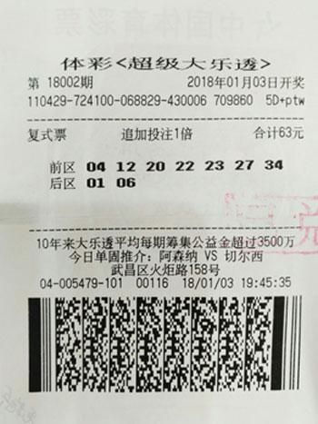 包含大乐透开出3注1000万元头奖的词条