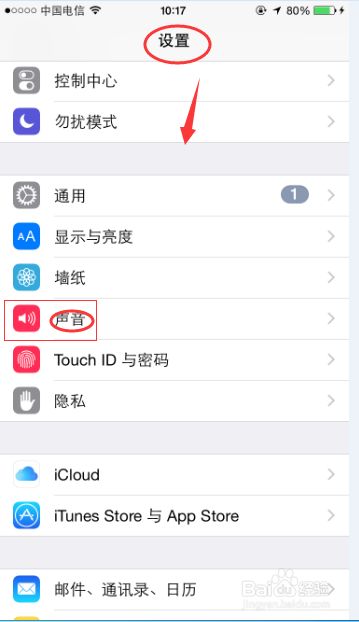 苹果手机怎么铃声删除(苹果手机怎么删除下载的铃声歌曲)
