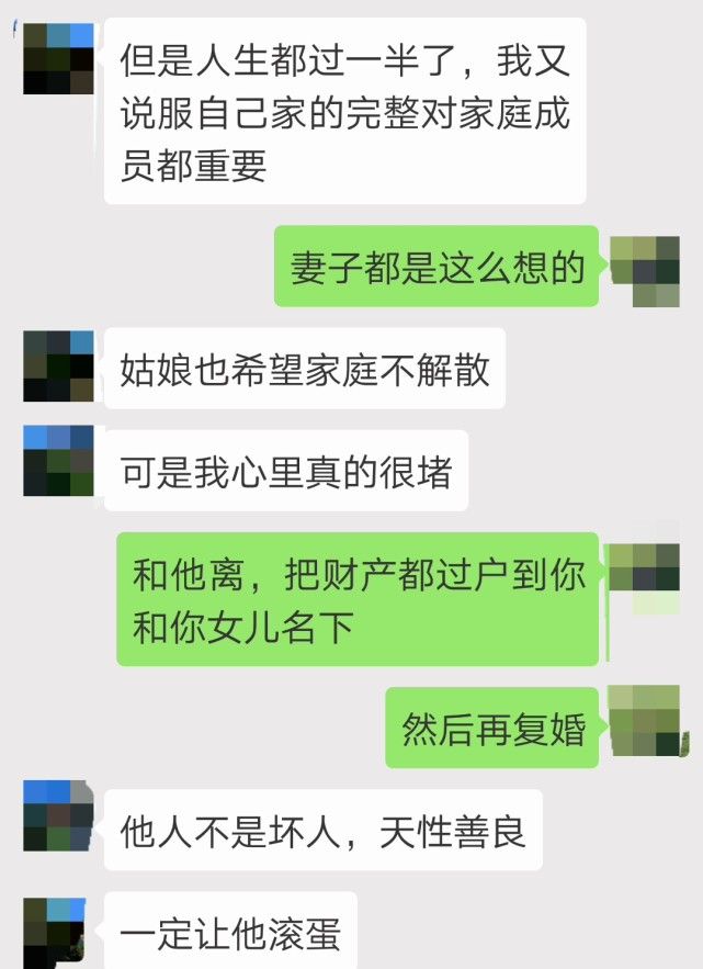 梦到我骂老公和他的情人的简单介绍