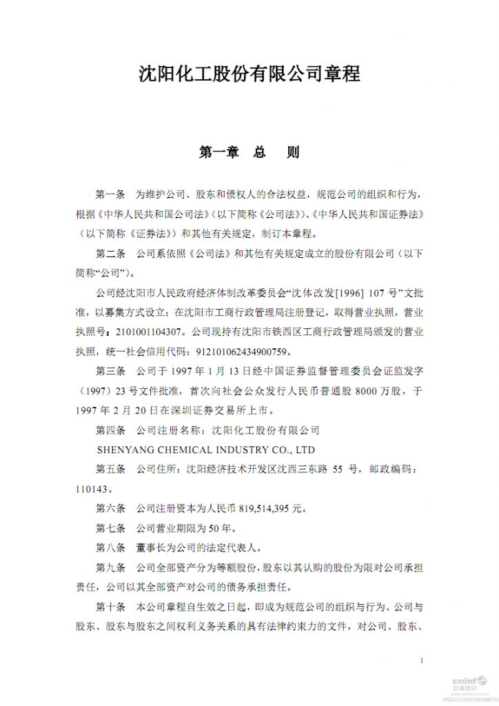 有限公司章程可以限制股东吗(有限公司章程可以约定股东没有表决权吗)