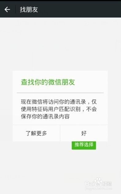 关于新买的手机号微信被注册了怎么办的信息