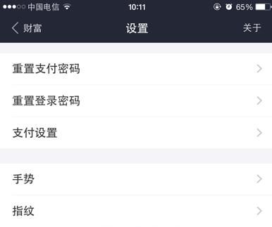 苹果手机设置指纹在哪(苹果手机设置指纹在哪里)