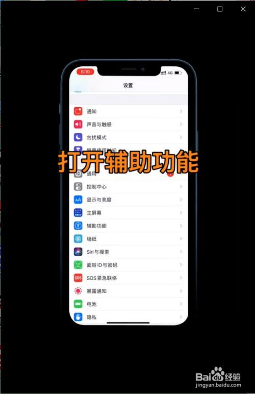 苹果手机的灯怎么开(苹果手机提示灯怎么开)
