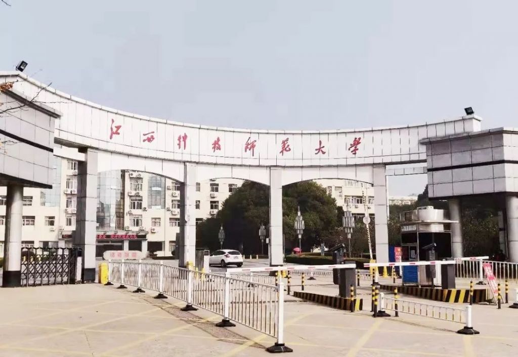 江西科技师范大学新校区在哪的简单介绍