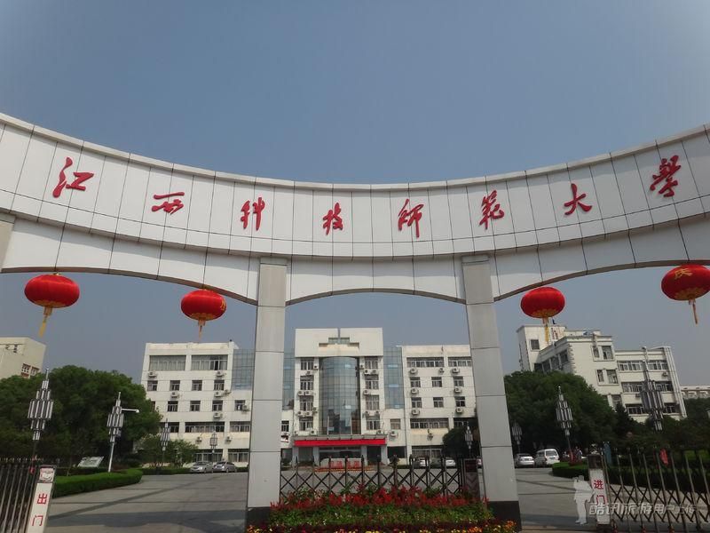 江西科技师范大学新校区在哪的简单介绍