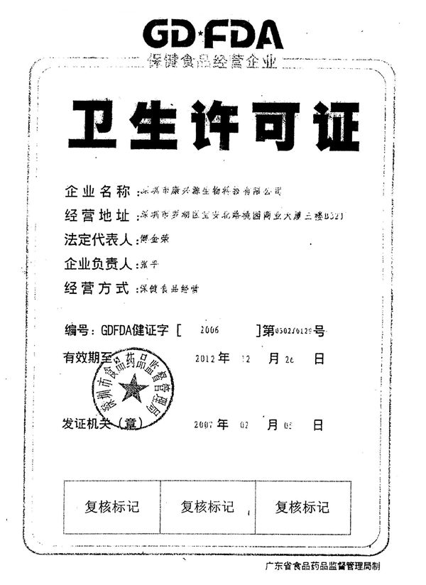 卫生许可证在哪办(食堂卫生许可证在哪办)