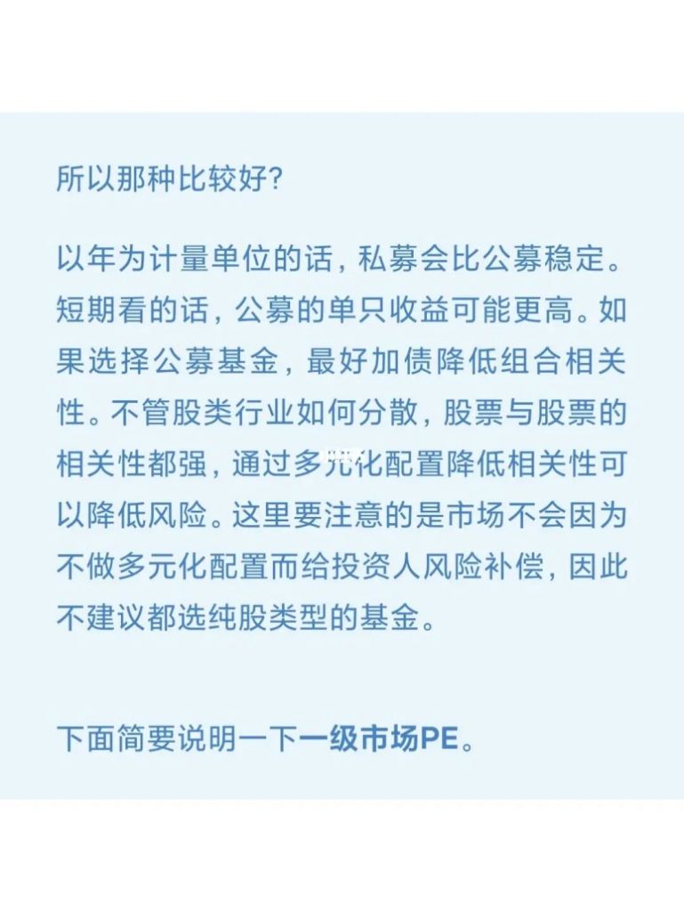 关于私幕与公幕基金区别的信息