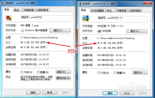 手机压缩包怎么做(苹果手机压缩包怎么做)