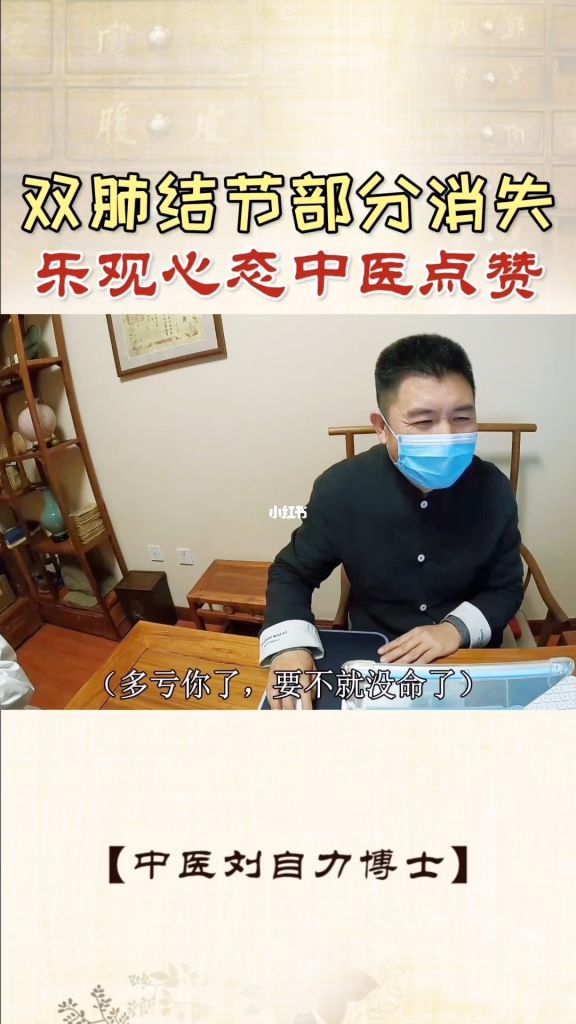 肺结节消散的症状(吃中药能消散肺结节么)