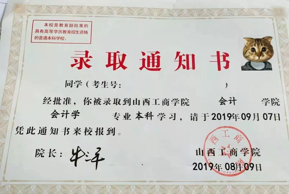 录取通知书购火车票怎么取(网上购火车票录取通知书怎么用)