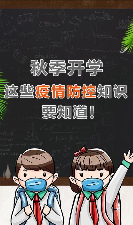 开学防疫防控演练(小学开学防疫演练美篇)