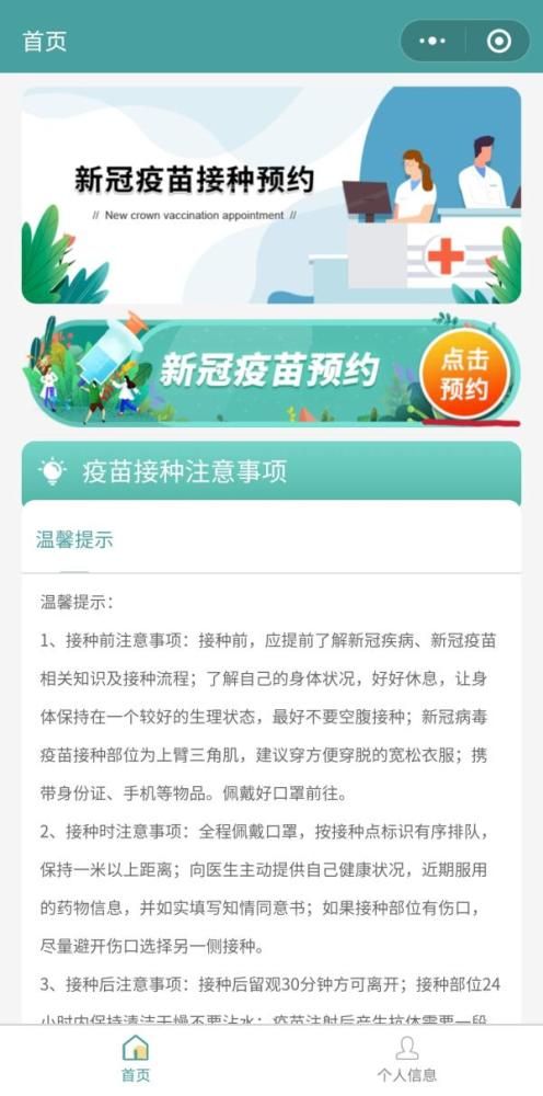 洛康码怎么查询疫苗接种(健康码怎么看疫苗接种记录)