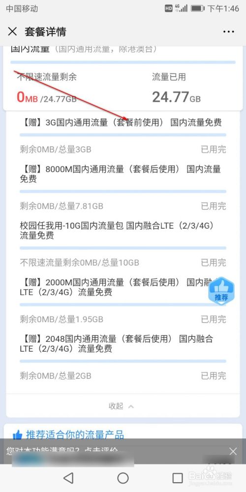 手机欠费怎么办(手机卡失效了怎么办)