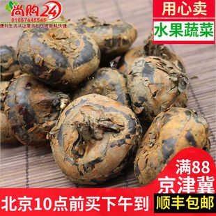 包含海南小伙吃三种蔬菜的词条