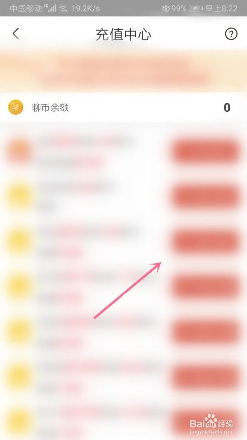 陌币在哪充值(苹果手机充值陌陌币)
