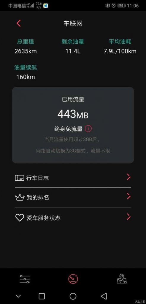 包含领克手机app登录请求超时的词条