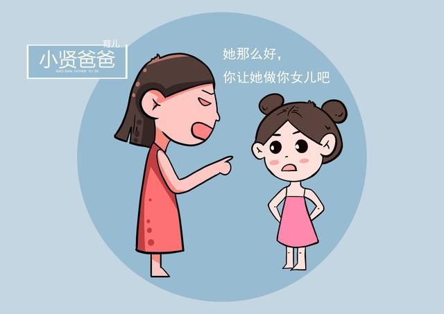 关于为什么父母总是会说别人家的孩子的信息