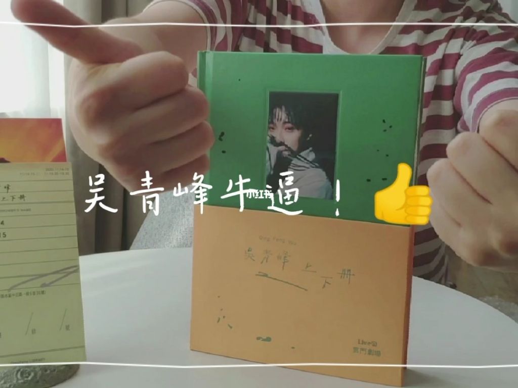 吴青峰唱片专辑在哪买的简单介绍