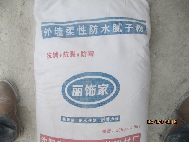 腻子粉在哪里买(腻子粉一般在哪里买)
