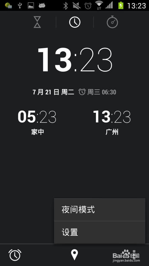 苹果手机怎么设置闹钟(苹果手机怎么设置闹钟法定节假日)