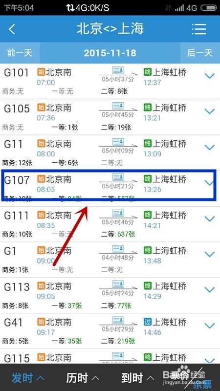 在哪里订汽车票(在哪里订机票比较便宜)