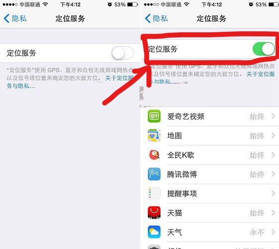 苹果手机定位在哪里关(苹果手机定位在哪里关闭)