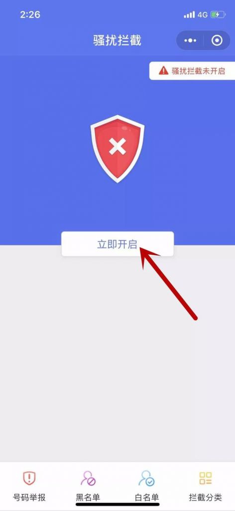 怎么报复手机号(手机号报复的招数)