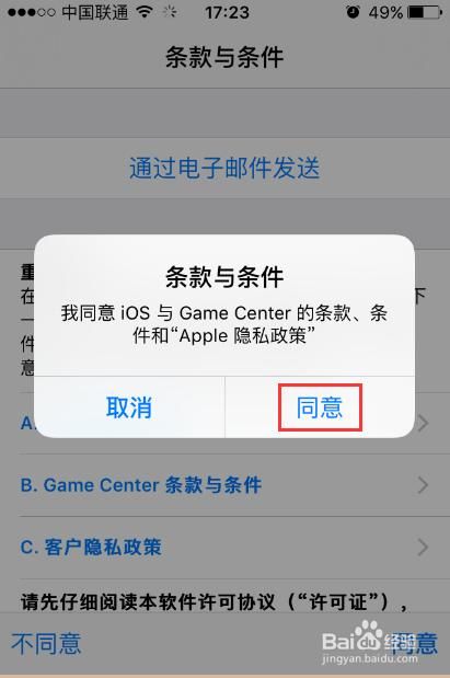 苹果手机升级不了怎么办(苹果手机app升级不了怎么办)