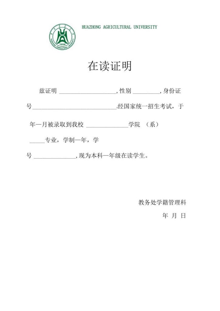 就读证明在哪里开(学生就读证明在哪里开)